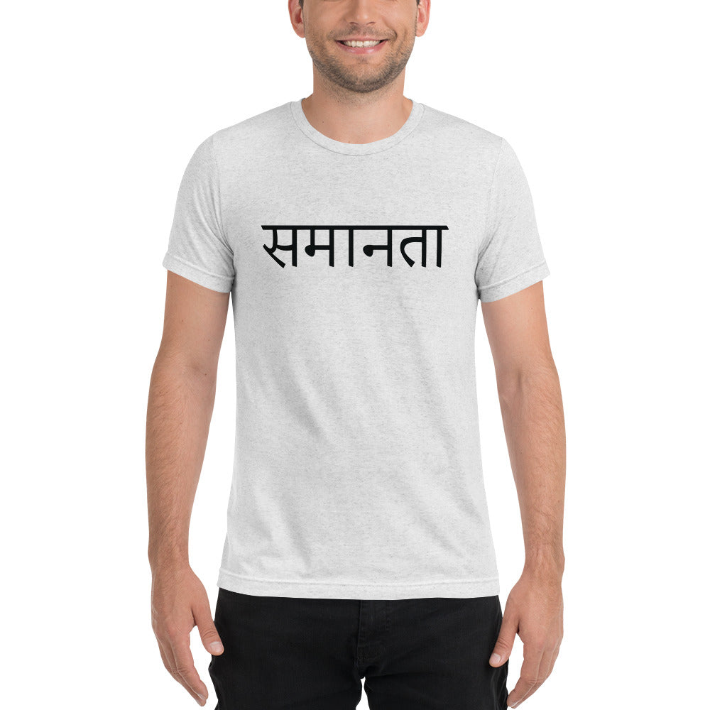 समानता - Hindi Equality Tee